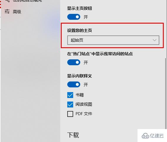 windows edge浏览器如何设置主页