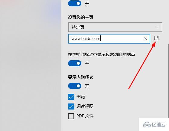 windows edge浏览器如何设置主页