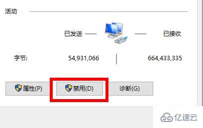 ipv6无网络访问权限怎么办