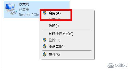 ipv6无网络访问权限怎么办