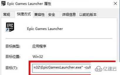 windows epic启动程序进不去如何解决