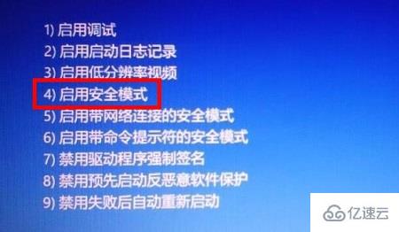 win10開機強制進入安全模式怎么設(shè)置