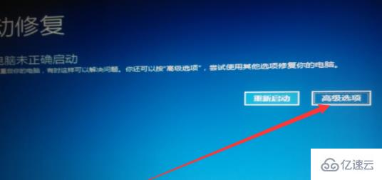 win10開機強制進入安全模式怎么設(shè)置