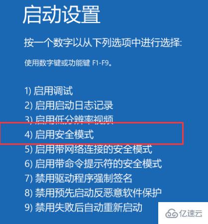 win10開機強制進入安全模式怎么設(shè)置