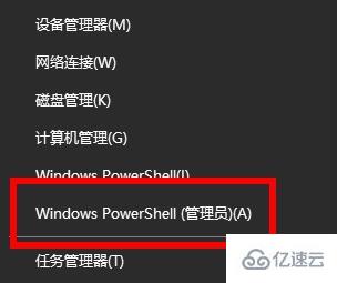 windows许可证即将过期如何解决