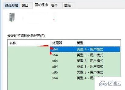 win10打印机驱动程序无法使用怎么解决