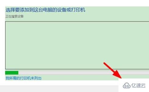 win10打印機驅(qū)動程序無法使用怎么解決