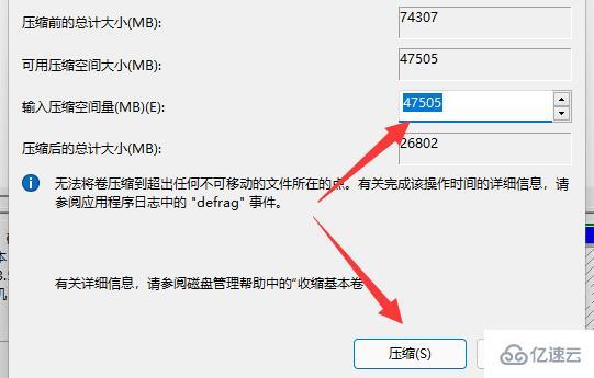 windows分区怎么设置