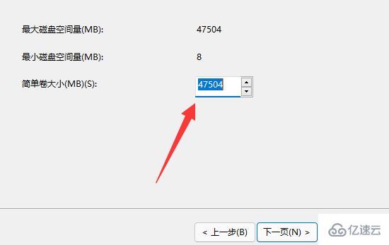 windows分区怎么设置