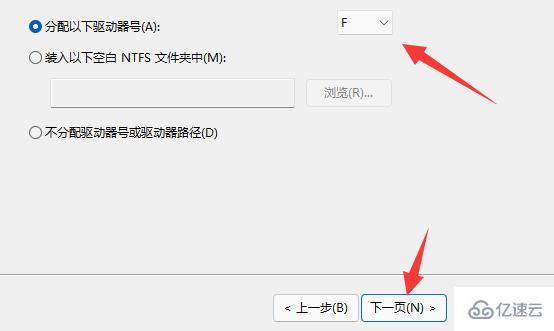 windows分区怎么设置