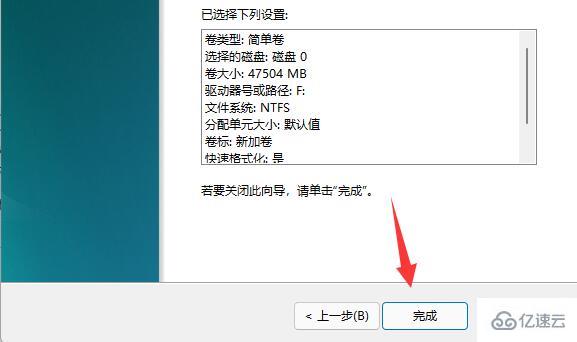 windows分区怎么设置