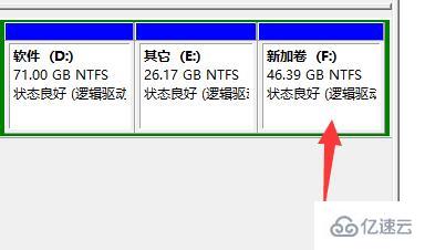 windows分区怎么设置