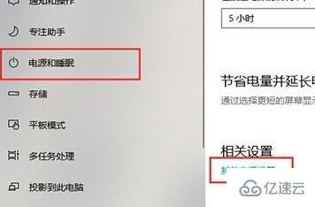 windows休眠后无法唤醒如何解决