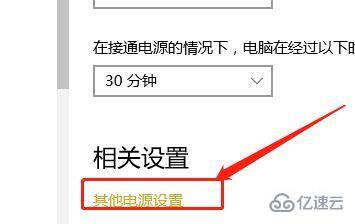 windows休眠怎么设置