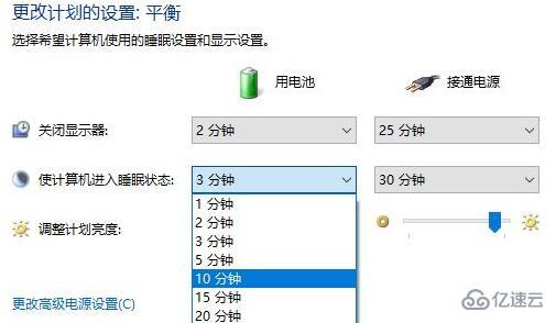 windows休眠怎么设置