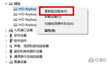 windows怎么重装键盘驱动