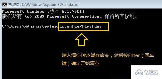 如何清除dns缓存命令行