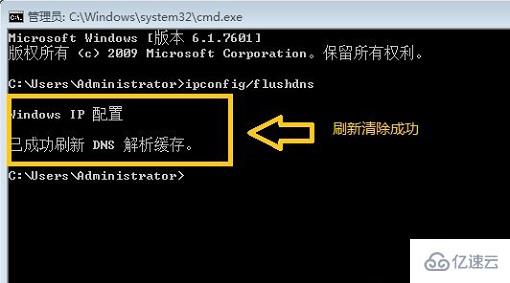 如何清除dns缓存命令行