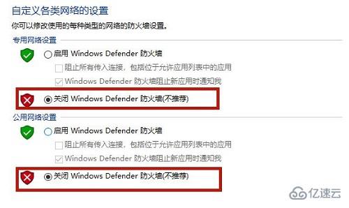 win10防火墙有要不要开