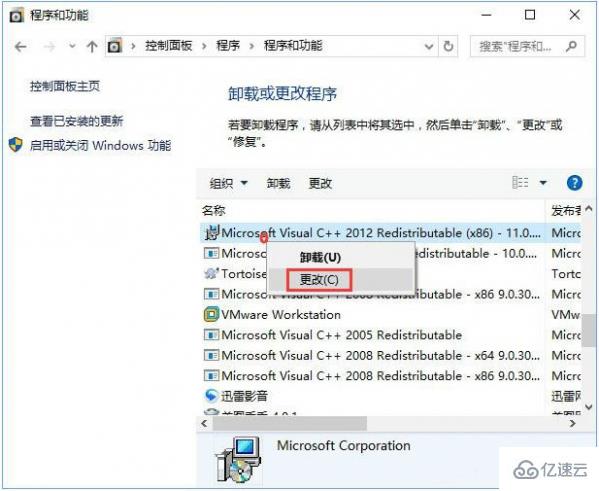 windows msvcp140.dll丟失如何解決