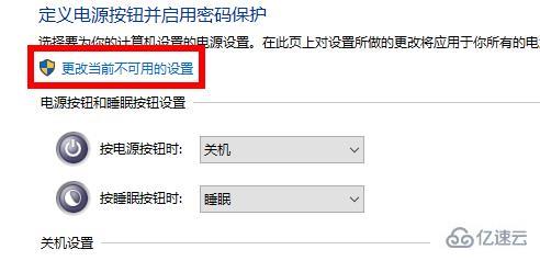 win10快速启动如何设置