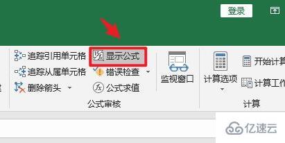 vlookup函数匹配不出来只显示公式如何解决