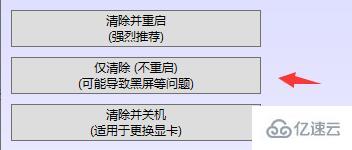 windows ddu卸载显卡驱动使用问题怎么解决