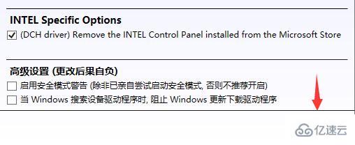 windows ddu卸载显卡驱动使用问题怎么解决