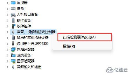 windows声卡驱动被卸载了如何恢复  windows 第3张