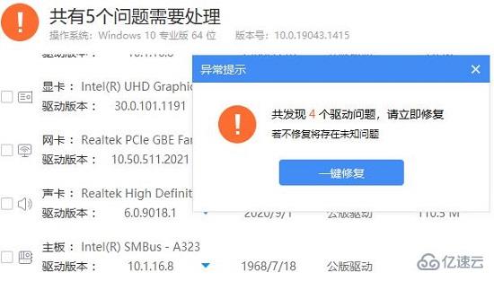 windows驱动程序无法使用如何解决  windows 第4张