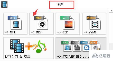 windows格式工厂如何转换视频格式