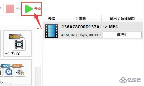 windows格式工厂如何转换视频格式  windows 第5张