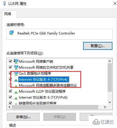 windows默认网关不可用怎么修复  windows 第6张