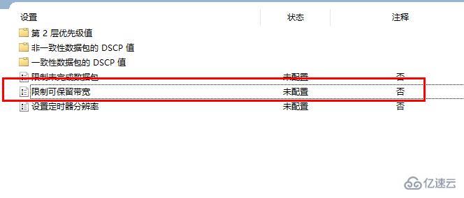 电脑下载速度慢如何解决  电脑 第4张