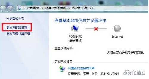 win7無線網絡連接紅叉怎么解決