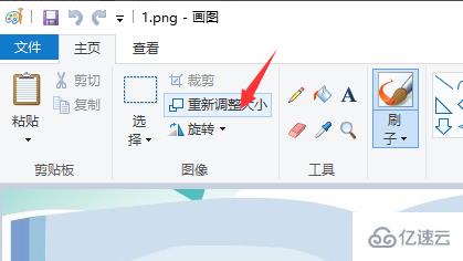 windows如何修改一张图片的分辨率