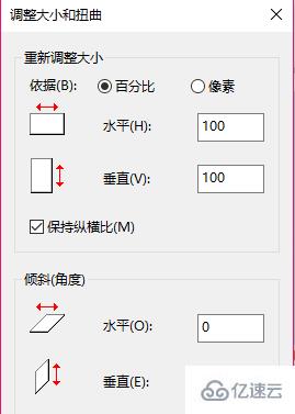 windows如何修改一张图片的分辨率