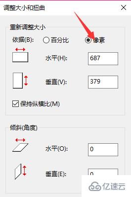 windows如何修改一张图片的分辨率