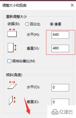 windows如何修改一张图片的分辨率