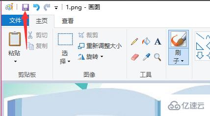 windows如何修改一张图片的分辨率