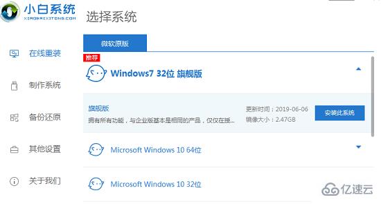 xp升级到win7的方法是什么