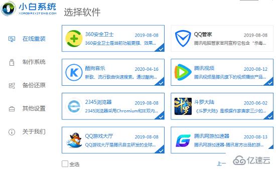 xp升级到win7的方法是什么