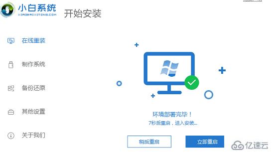 xp升级到win7的方法是什么