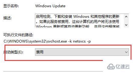 win10如何永久關(guān)閉自動更新