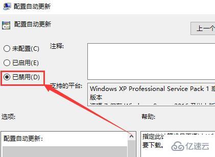 win10如何永久关闭自动更新