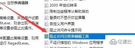 windows注冊表編輯已被管理員禁用如何解決