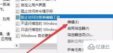 windows注冊表編輯已被管理員禁用如何解決