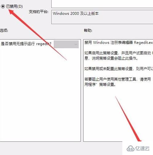 windows注册表编辑已被管理员禁用如何解决