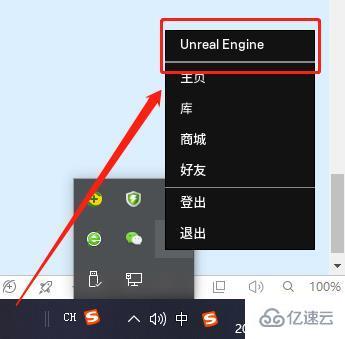 windows打开epic出现意外错误500界面如何解决