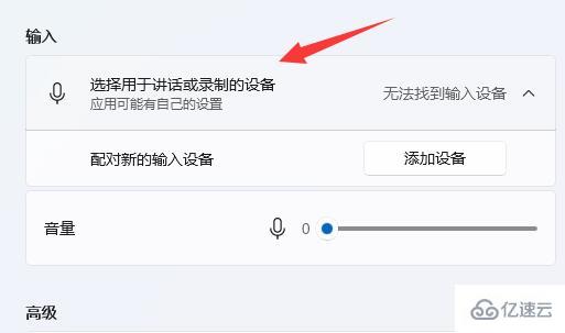 win11麦克风增强怎么设置